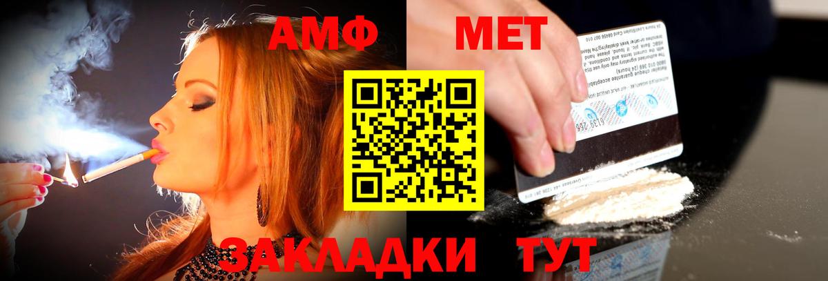 Amphetamine  АМФЕТАМИН  Вход с VPN  Тельмана  blacksprut вход  Амфетамин Premium 
