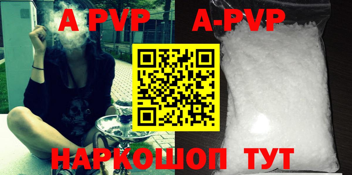 Alpha PVP СК КРИС  купить наркоту  A PVP крисы CK  Тельмана  Вход с VPN  APVP СК 