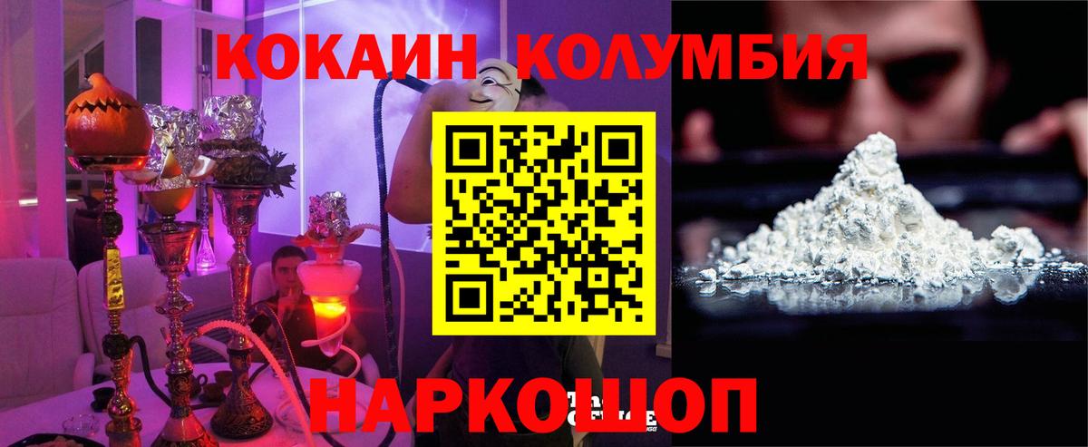 Тельмана  КОКАИН Fish Scale  Кокаин  Вход с VPN 