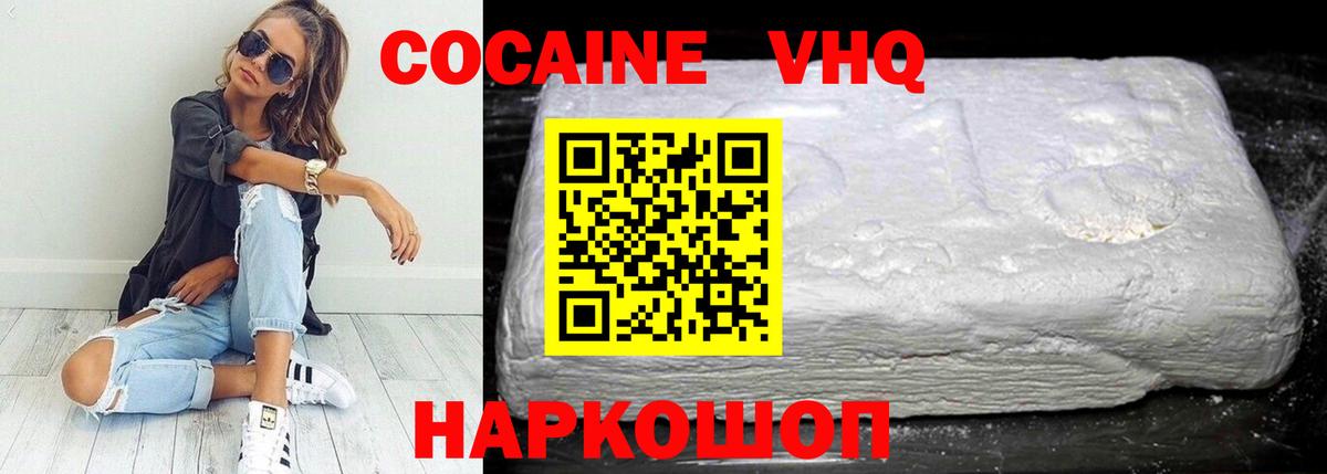 КОКАИН FishScale Тельмана