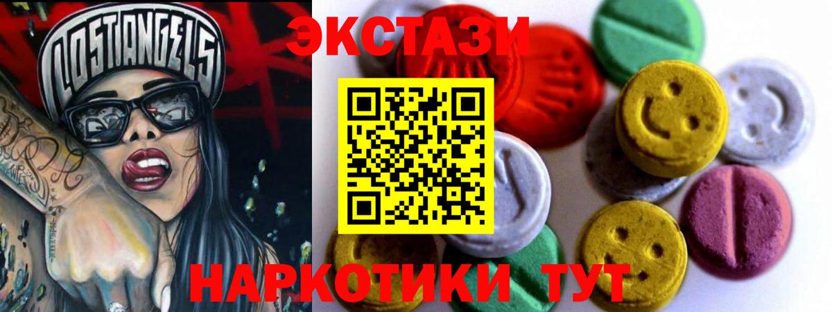 Тельмана  Экстази XTC  Ecstasy TESLA  Экстази  купить закладку  Вход с VPN 