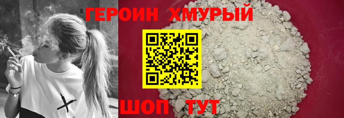Героин афганец  Вход с VPN  Тельмана 