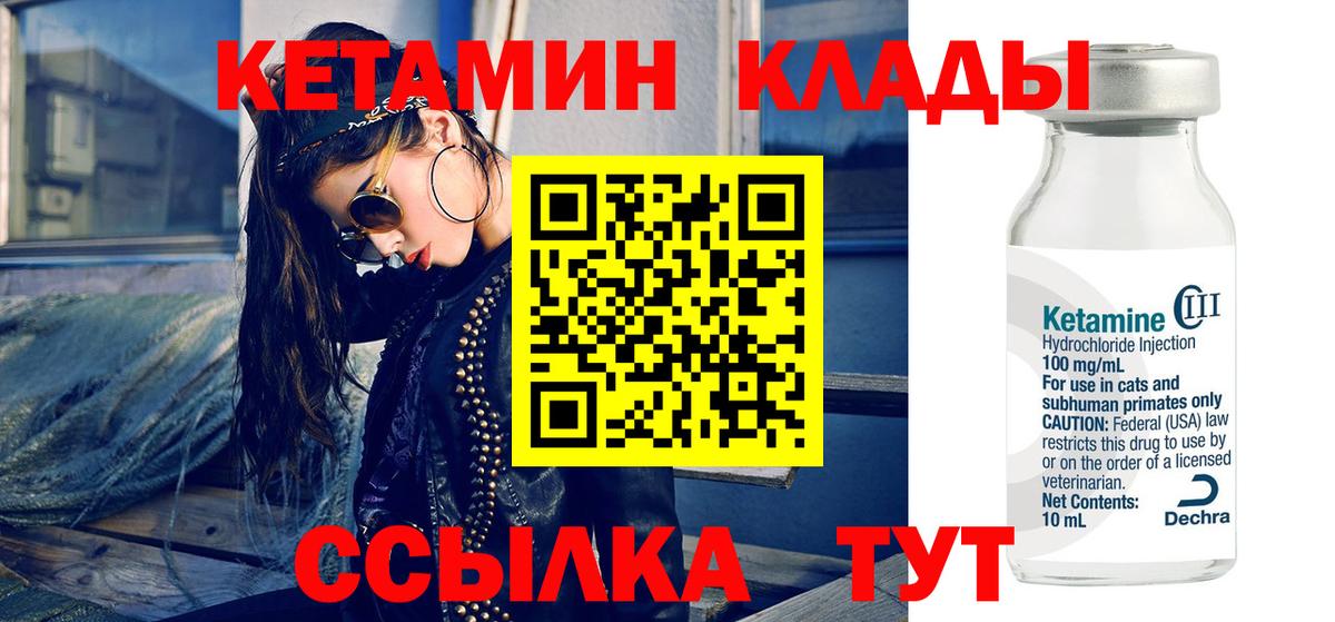 КЕТАМИН VHQ  Вход с VPN  Тельмана 
