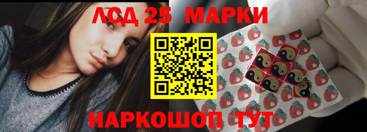 Лсд 25 экстази кислота  LSD-25 экстази ecstasy  Вход с VPN  Тельмана 