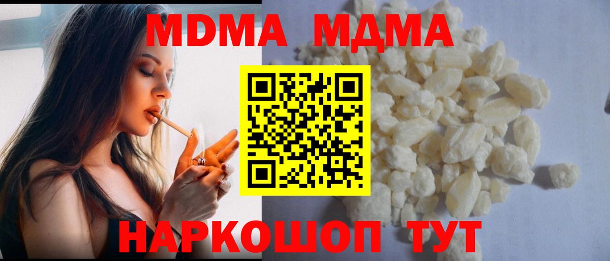 MDMA  МДМА crystal  МДМА VHQ  Вход с VPN  Тельмана 