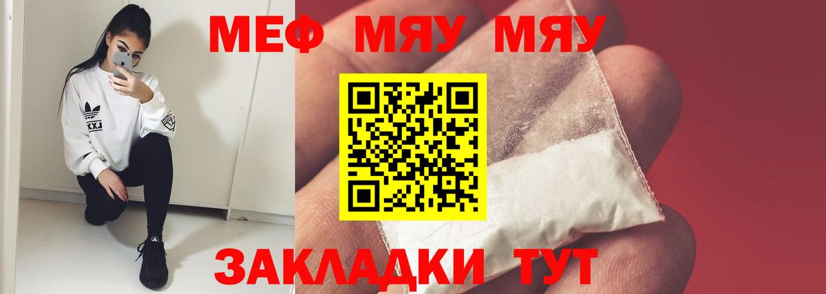 Меф мука Тельмана