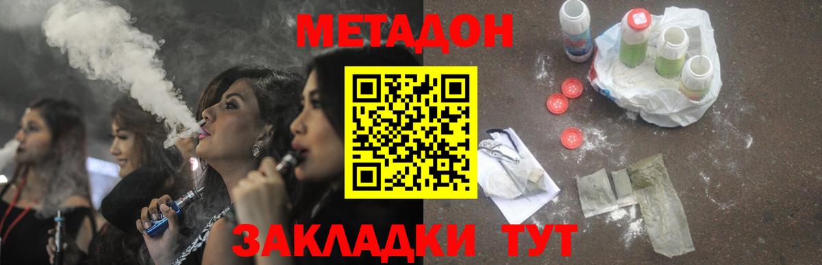 Тельмана  Метадон VHQ  Вход с VPN 