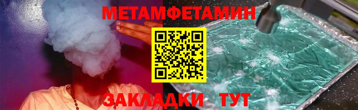 Первитин Methamphetamine Тельмана