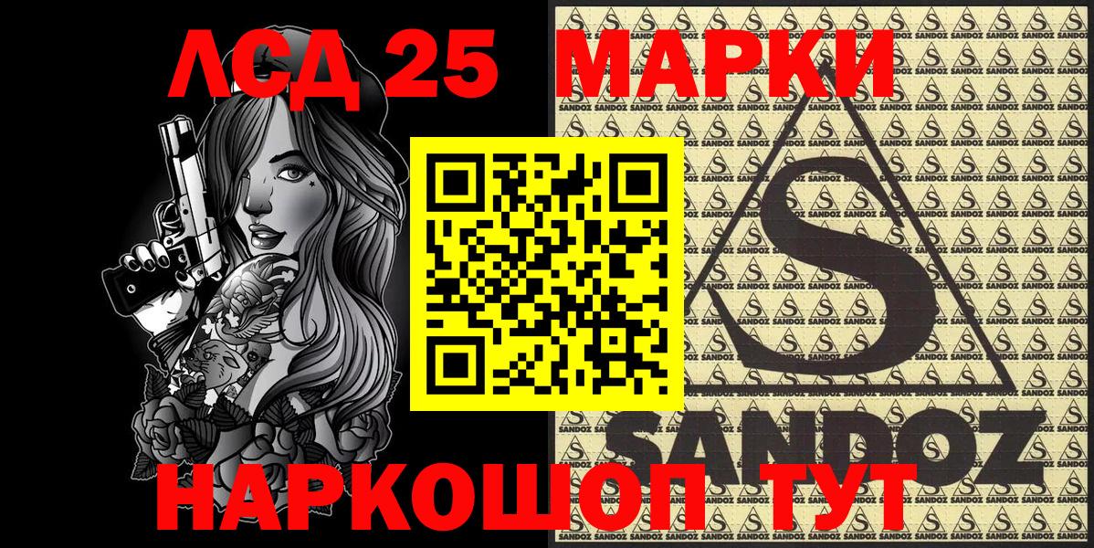 Наркотические марки 1,8мг Тельмана