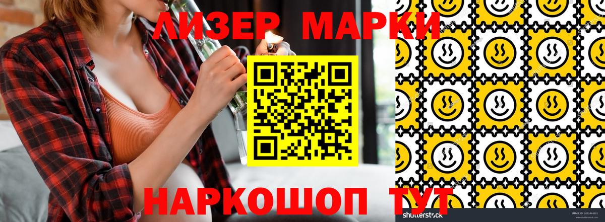 Тельмана  Марки 25I-NBOMe  Вход с VPN  Наркотические марки 1,8мг  Наркотические марки 1,8мг 