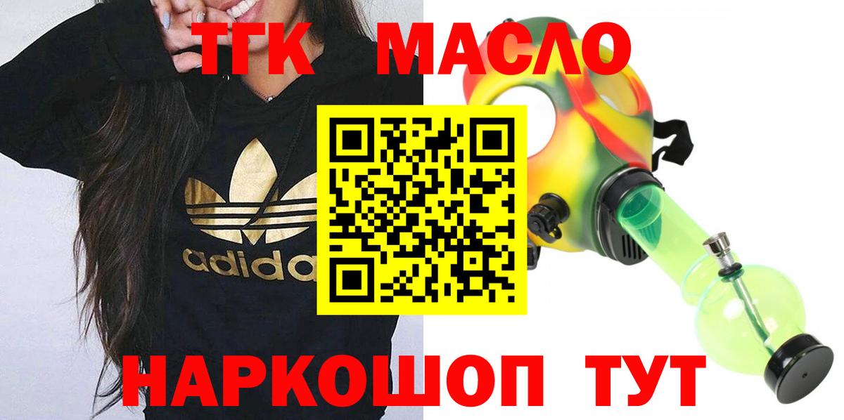 Дистиллят ТГК гашишное масло Тельмана
